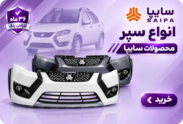 محصولات پرفروش‌