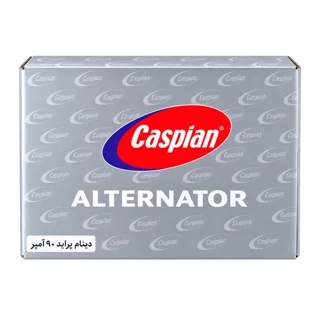 دینام خودرو کاسپین مدل ۹۰ آمپر ۱۴ ولتاژ مناسب برای پراید 102871421